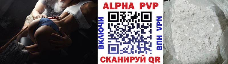 дарк нет как зайти закладка Зеленогорск A-PVP СК КРИС