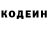 Codein напиток Lean (лин) GansE211