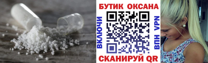 Бутират Butirat  Зеленогорск 