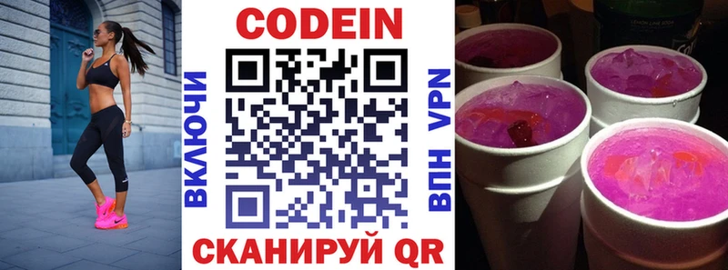 даркнет телеграм  Зеленогорск  Кодеин напиток Lean (лин) 