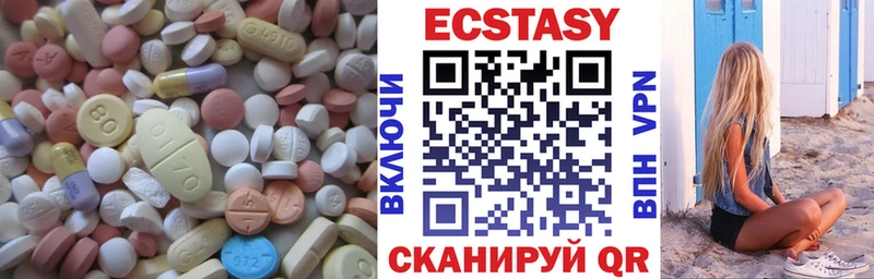 Экстази круглые  Зеленогорск 