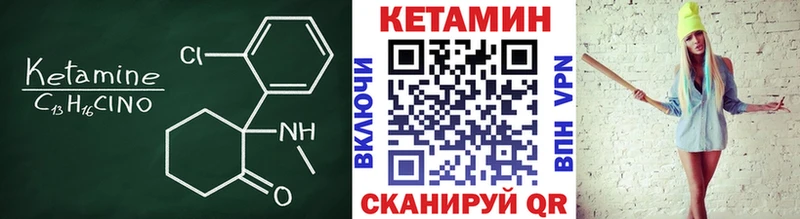 Кетамин VHQ  Зеленогорск 