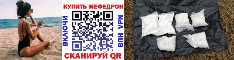 МЯУ-МЯУ mephedrone  купить  сайты  Зеленогорск 