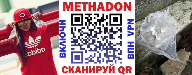продажа наркотиков  Зеленогорск  Метадон кристалл 